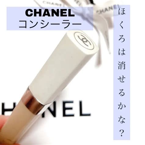 chanel コンシーラー|ル ブラン .